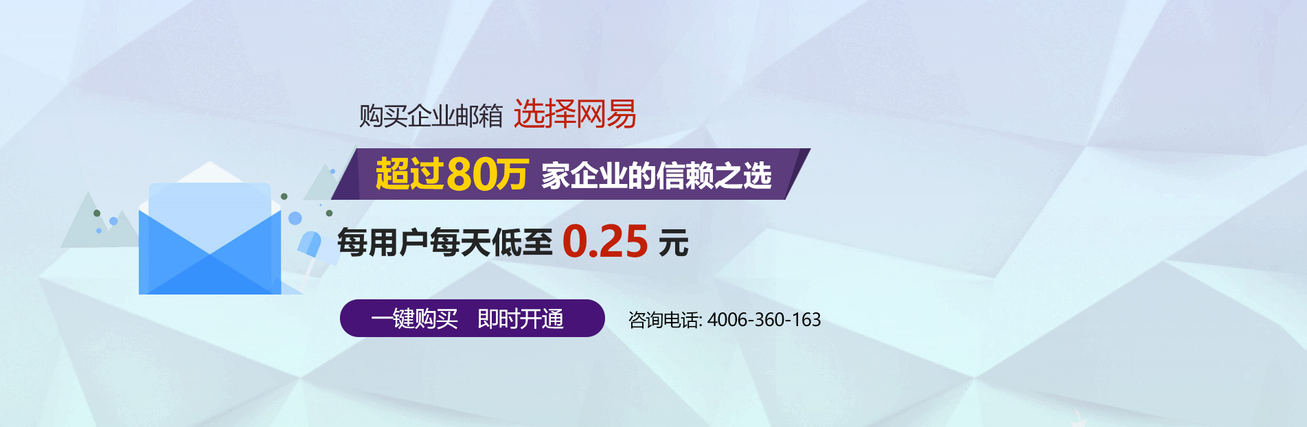 超过67万家企业的信赖之选
